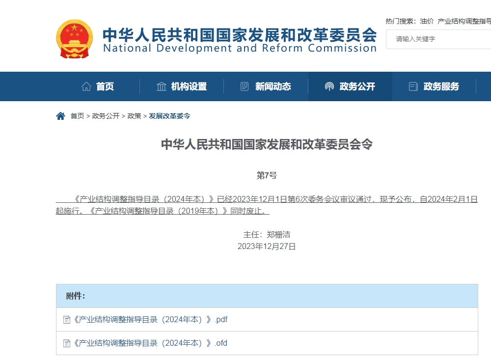 1705049737269966.png 微信截图_20240112162000.png